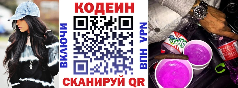 Купить где  Печора  Кодеин Purple Drank 